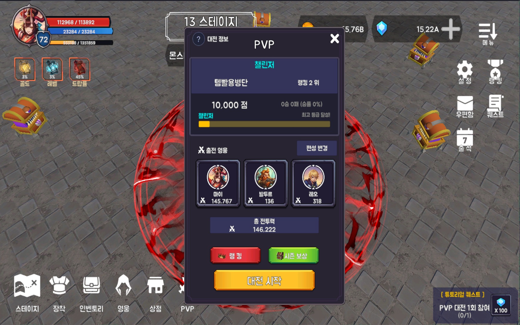 PVP 대기화면