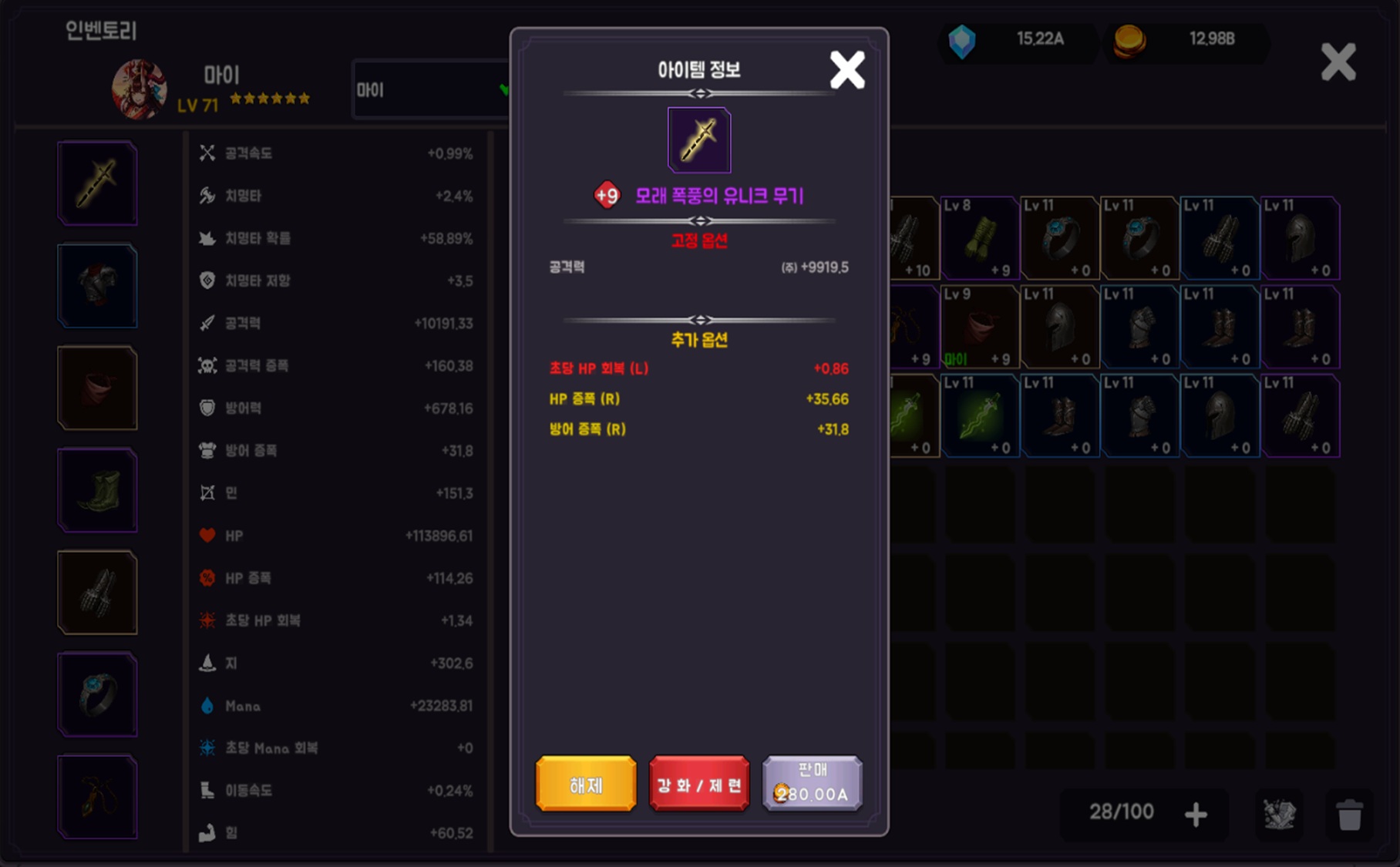 아이템 정보화면